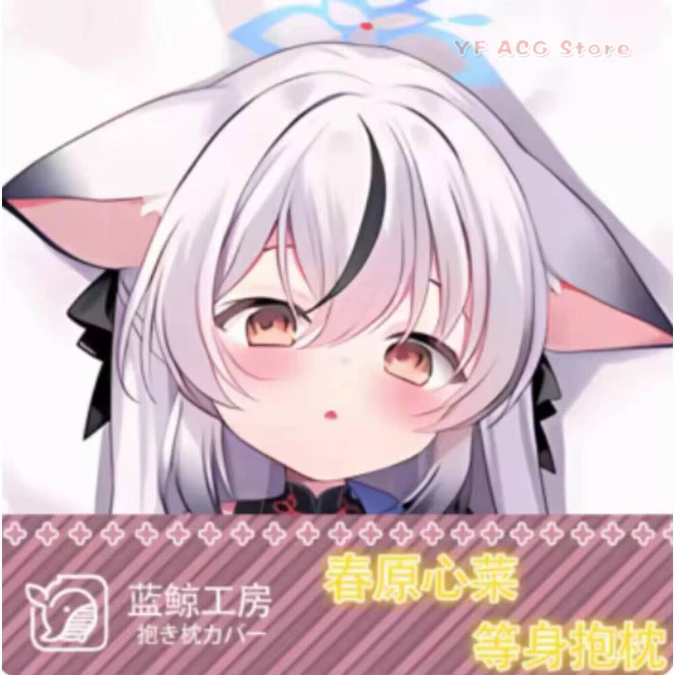 Bedding - Anime Japanisches Blue Archive Sunohara Kokona