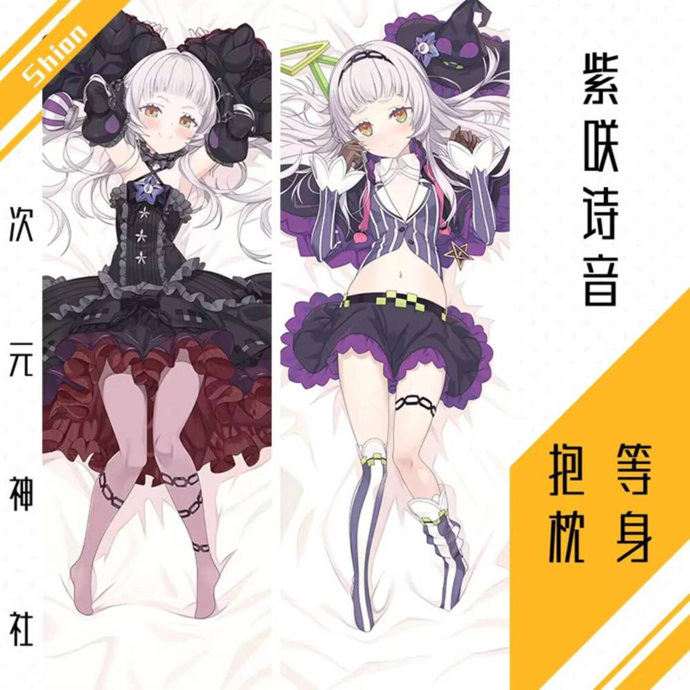 Vtuber Hololive Murasaki Shion – Bedding Bewertung und Preis